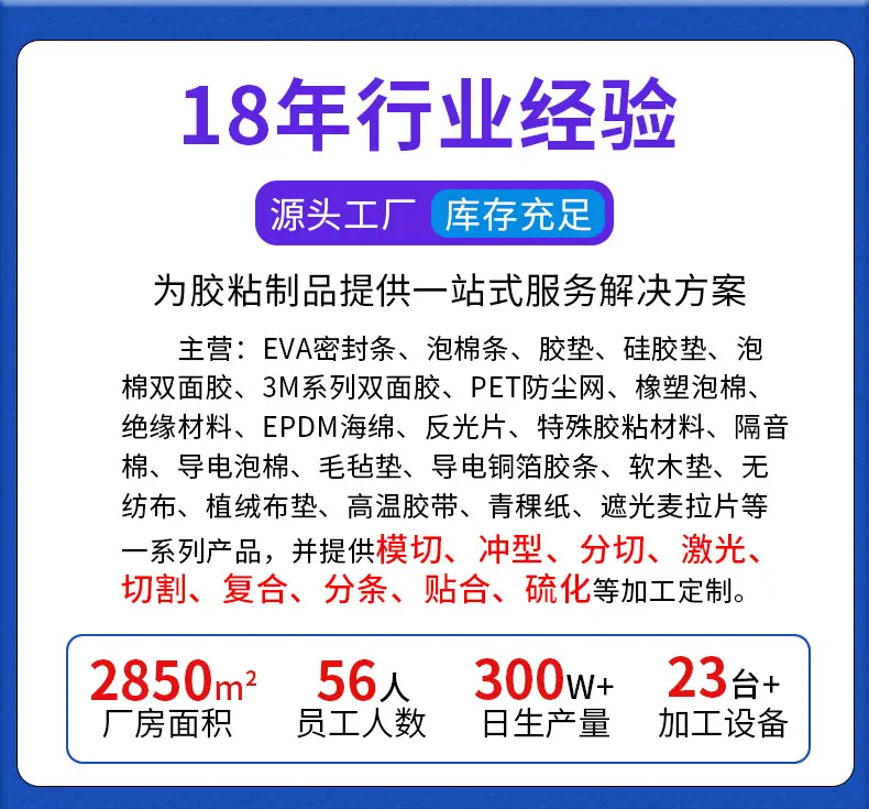 eva粗密封条详情_01.jpg