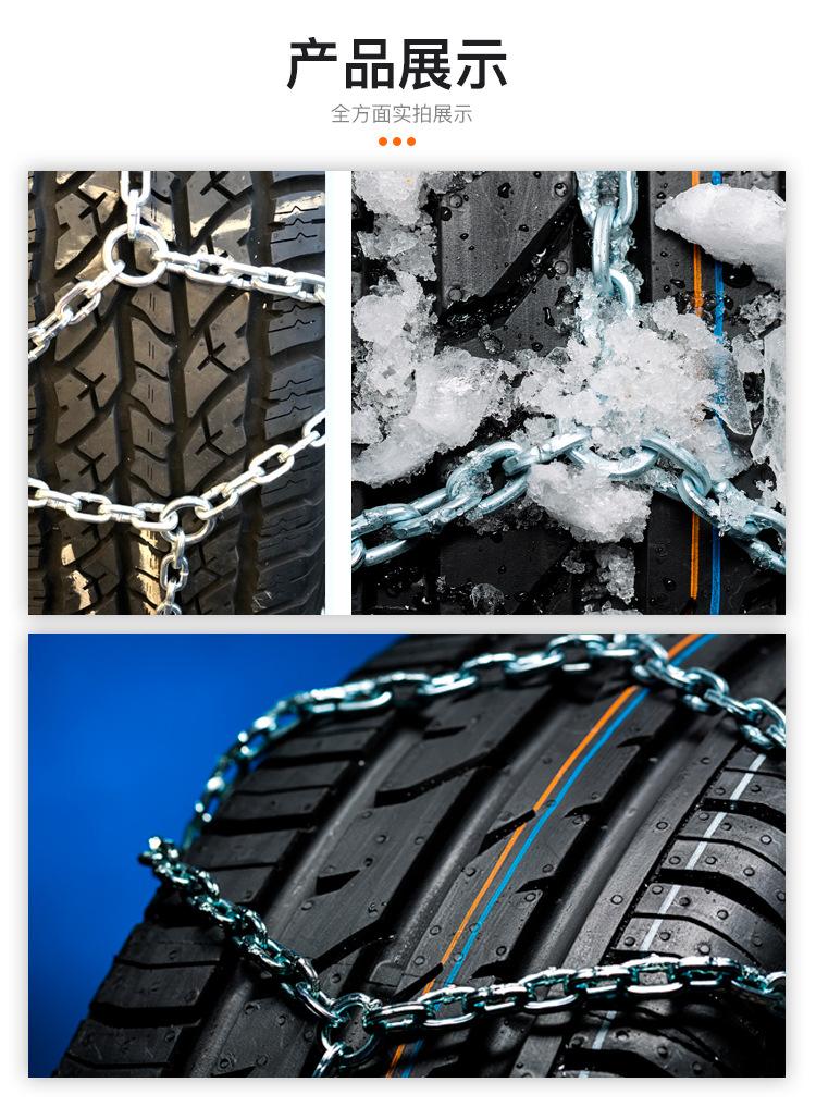 SPC7防滑链_06.jpg