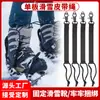 Cuerda de Tracción para Bota de Snowboard, Correa de Conexión para Fijar la Tabla de Snowboard y las Botas al Esquiar, Cuerda de Seguridad Portátil para Esquí