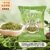 El Frijol Mao Dou, un Producto Local, Tiene la Piel Delgada y es Fácil de Cocinar, Produciendo una Sopa Cremosa y Gachas. Ingredientes para Pastel de Frijol Mungo. Soporta Dropshipping, Venta al por Mayor y Venta al por Menor