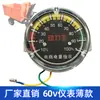 Indicador de potencia de batería de medidor de 60v sitio triciclo eléctrico empuje manual camión de ceniza panel de instrumentos DC en stock