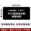 Alfombrilla de Ratón de PVC Personalizada Regalo Publicitario Grande con Forma Especial Almohadilla de Escritorio Almohadilla de Escritura Diseño Gratuito Personalización de Logotipo