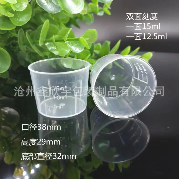 塑料量杯