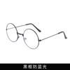 Gafas Redondas con Montura Redonda de Metal Retro Anti-luz Azul Montura Redonda de Gafas Gafas Planas de Metal Retro para Hombres y Mujeres Gafas Planas Transfronterizas