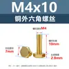 Parafusos Externos Sextavados de Latão, Parafusos para Móveis, Parafusos de Cobre com Rosca Completa, Parafusos Sextavados M3M5M6M8M10M16