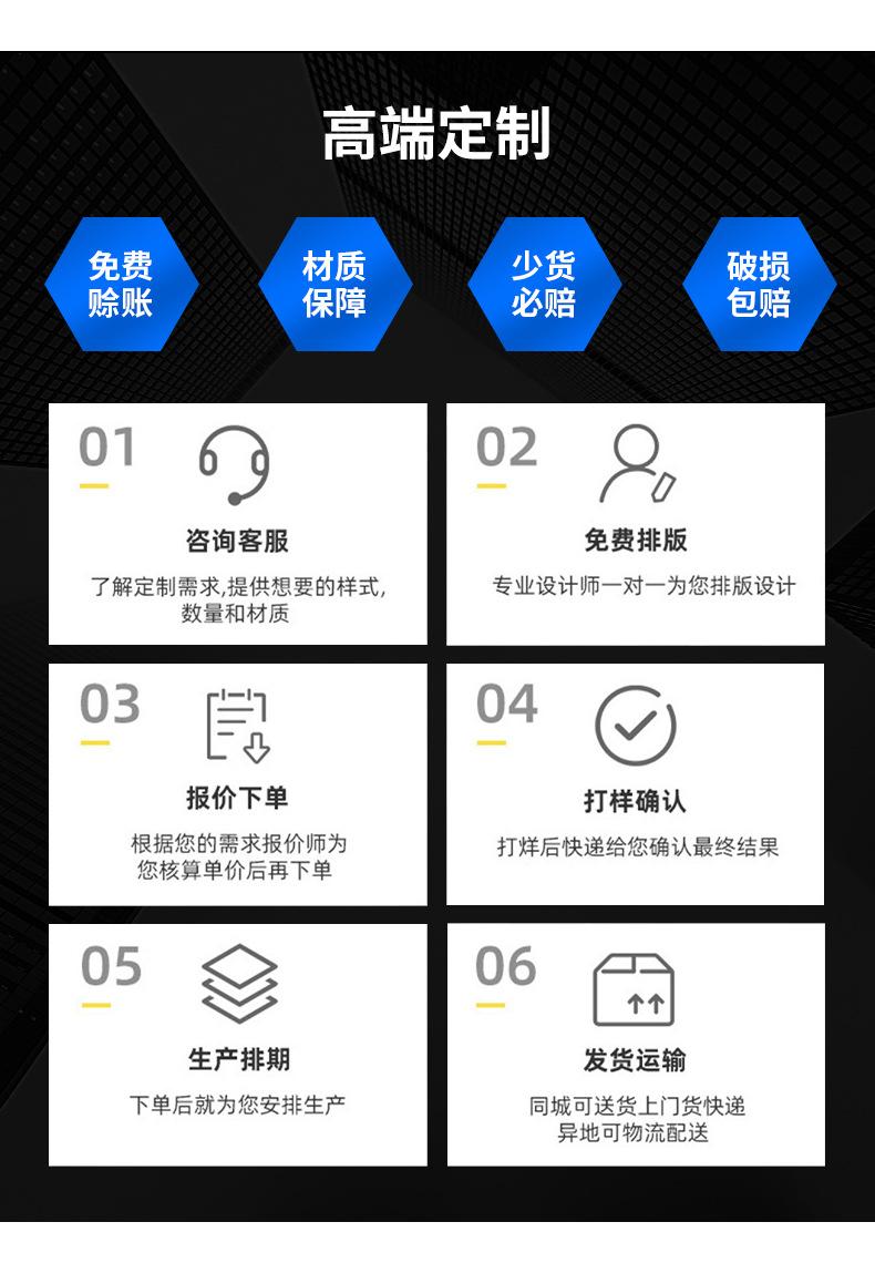 定制详情通用_06