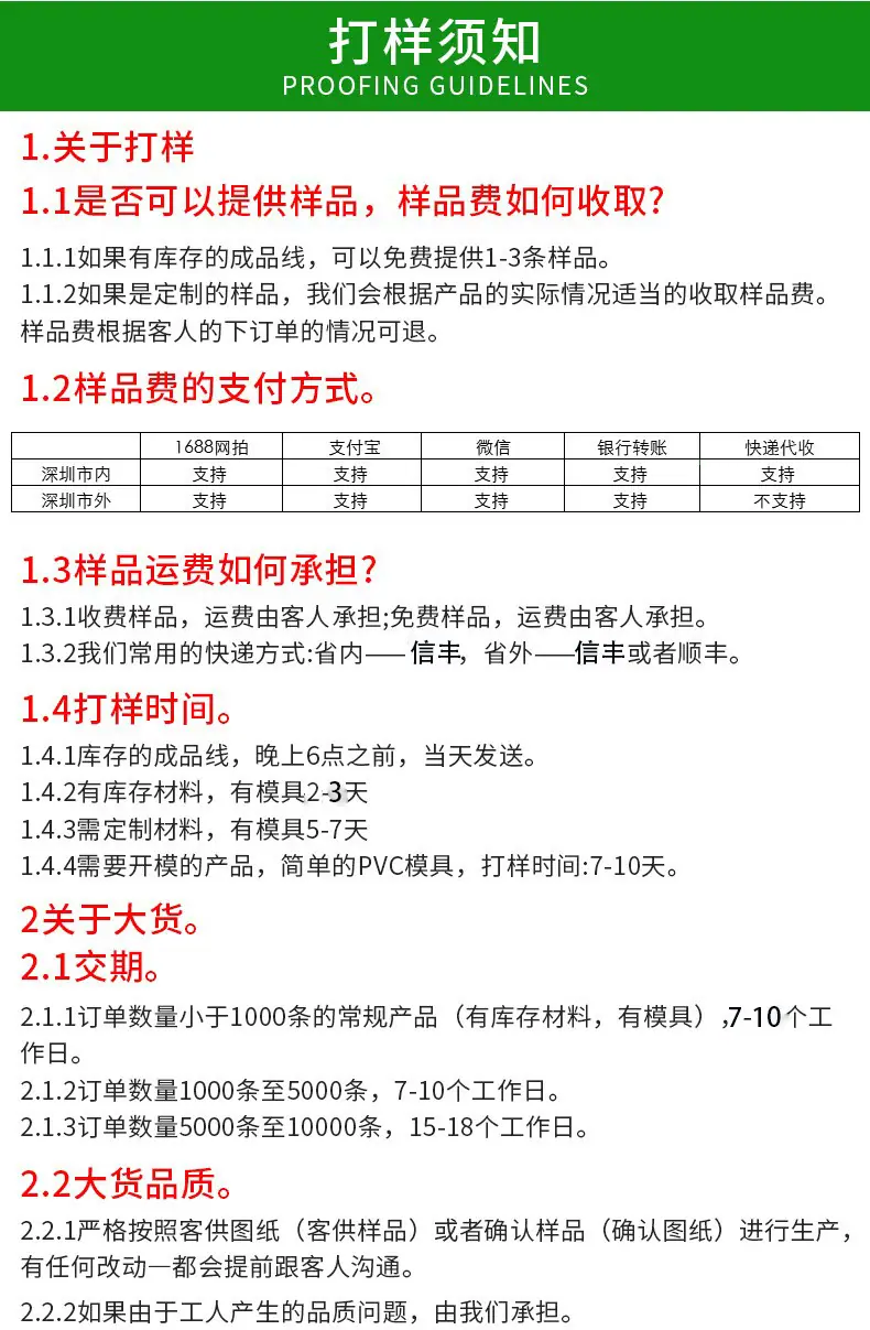 打样明细1
