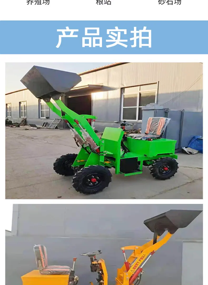 柴油小铲车详情页_06