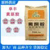 Fábrica em estoque atacado goma xantana Fufeng grau alimentício espessante matéria-prima para panificação goma xantana grau alimentício
