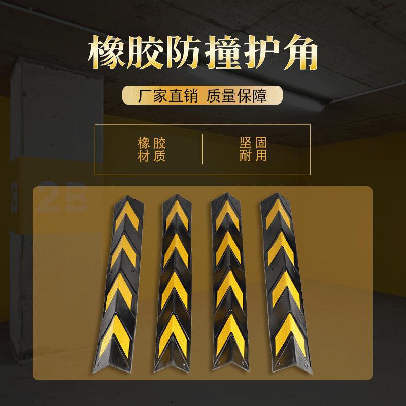 护角主图2.gif