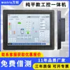 Máquina Todo en Uno de Control Industrial de 21.5 pulgadas Personalizada para Estaciones de Trabajo de Taller con Pantalla Táctil Totalmente Sellada Resistente al Agua Controlada por Tacto