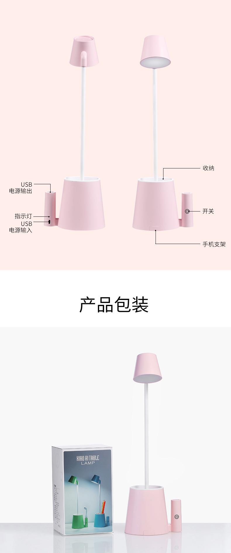 小爱台灯-详情2_12.jpg