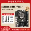 Adecuado para Placa Base de Computadora Gigabyte Chipset H81/H87/H97/Q87 Zócalo 1150 Memoria Ddr3