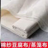 Tela de algodón para cubrir tamales, gasa de cocina de grado alimenticio para cocinar tamales al vapor, tela para vaporera y tapa de canasta para vaporera