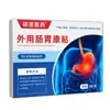 Parche para Bazo y Estómago Nanjing Tongrentang, Parche Gastrointestinal Infantil, Parche para Calor Estomacal, Parche para Ombligo por Molestias Gastrointestinales, Procesamiento OEM