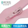 Zíper Invertido Ykk Nº 3 de Nylon com Fechamento Final Fosco Processo Impermeável Acessórios para Vestuário e Bagagem Direto da Fábrica Original