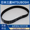 Correia Dentada Importada Samsung Mbl do Japão S8M824 S8M840 S8M848 S8M856 S8M880