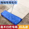 Toalla de Limpieza de Piso Perforada Escoba Mágica Juego de Rasquetas para Piso Trapo de Limpieza Rasqueta de Agua Mopa Engrosada Venta al por Mayor Dropshipping