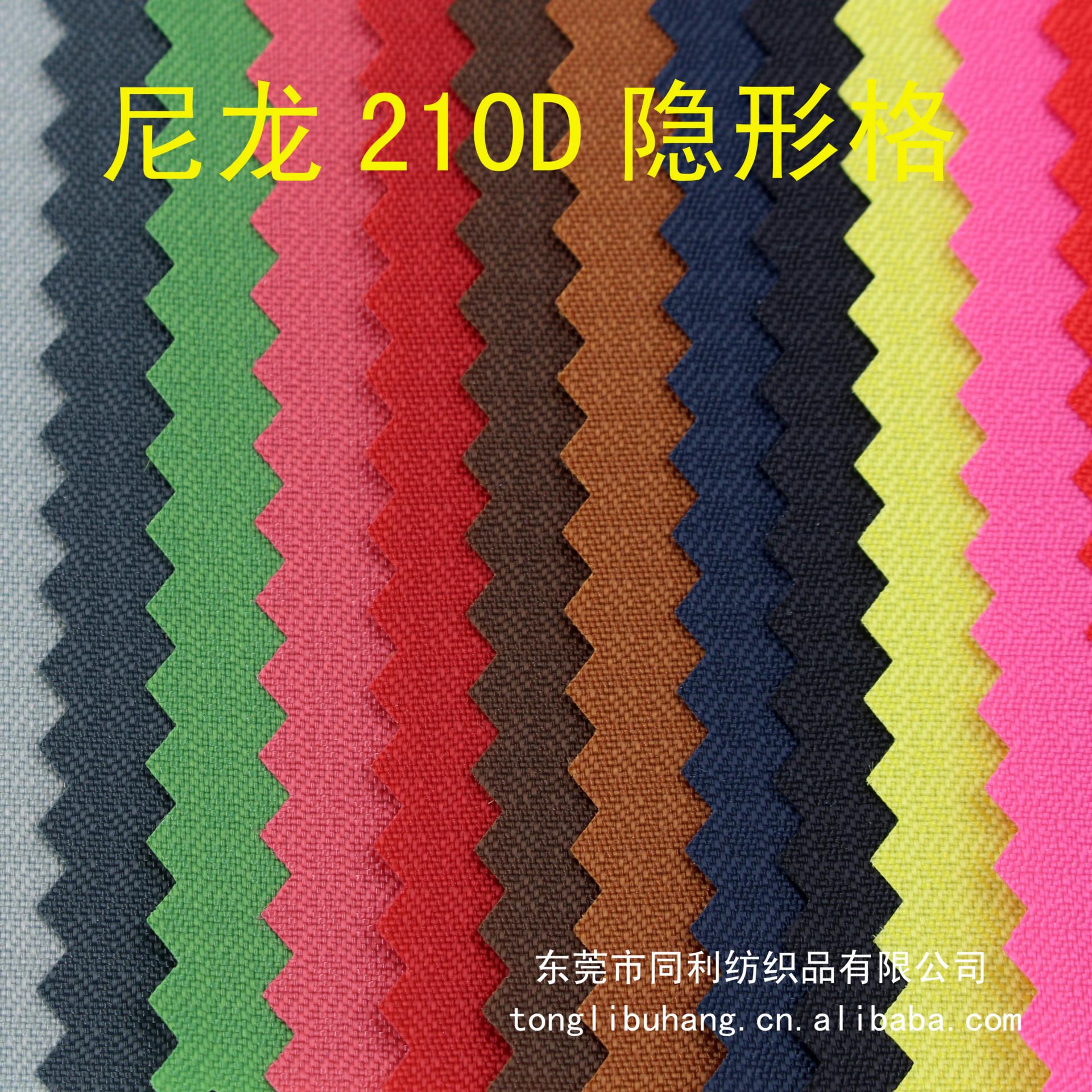 210D隐形格01