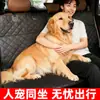 Carro Montado no Carro Animal de Estimação Fileira Traseira Cão Impermeável Assento Traseiro Anti-Sujeira Almofada Assento de Carro Universal