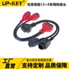 Cable Adaptador OBD2 Chrysler FCA Cable de Diagnóstico Bypass Cable de Bypass SGW