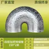 Tubo de Escape para Campana Extractora Lámina de Aluminio Conducto de Ventilación Extractor de Humo Tubo de Escape Engrosado Conducto de Escape Engrosado Encriptado para Cocina