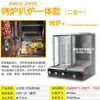 Máquina de Churrasco Turca a Gás Comercial Totalmente Automática Máquina de Churrasco Sanduíche de Carne Arroz Fogão de Churrasco Eletromecânico Brasileiro