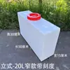 Tanque de Água Plano Quadrado Espessado Barril de Armazenamento de Água para Banheiro Doméstico Tanque de Água para RV Tanque de Água para Equipamentos Mecânicos Tanque de Água Estreito
