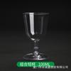 Vaso Desechable de Champaña Transfronterizo Copa de Plástico Copa Dura de Poliestireno Copa para Vino Tinto Copa para Cóctel Gama Alta
