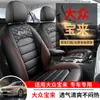Funda para Asiento de Coche Especial FAW-Volkswagen Bora Universal Cuatro Estaciones Cubierta Completa del Interior Cojín Ventilado Funda de Asiento de Cuero