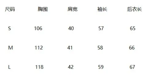 尺码.png