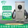 Pilha de carregamento rápido DC de pistola dupla de 60KW para veículo elétrico de nova energia, carregamento rápido doméstico, pilha de carregamento DC comercial
