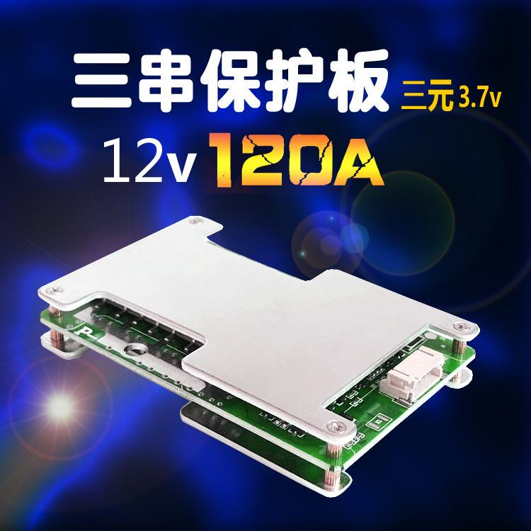 主图120A3.7v.jpg