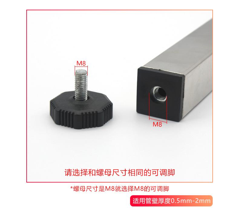 可调脚4_11.jpg