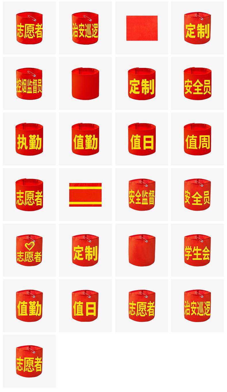 袖标_11.jpg