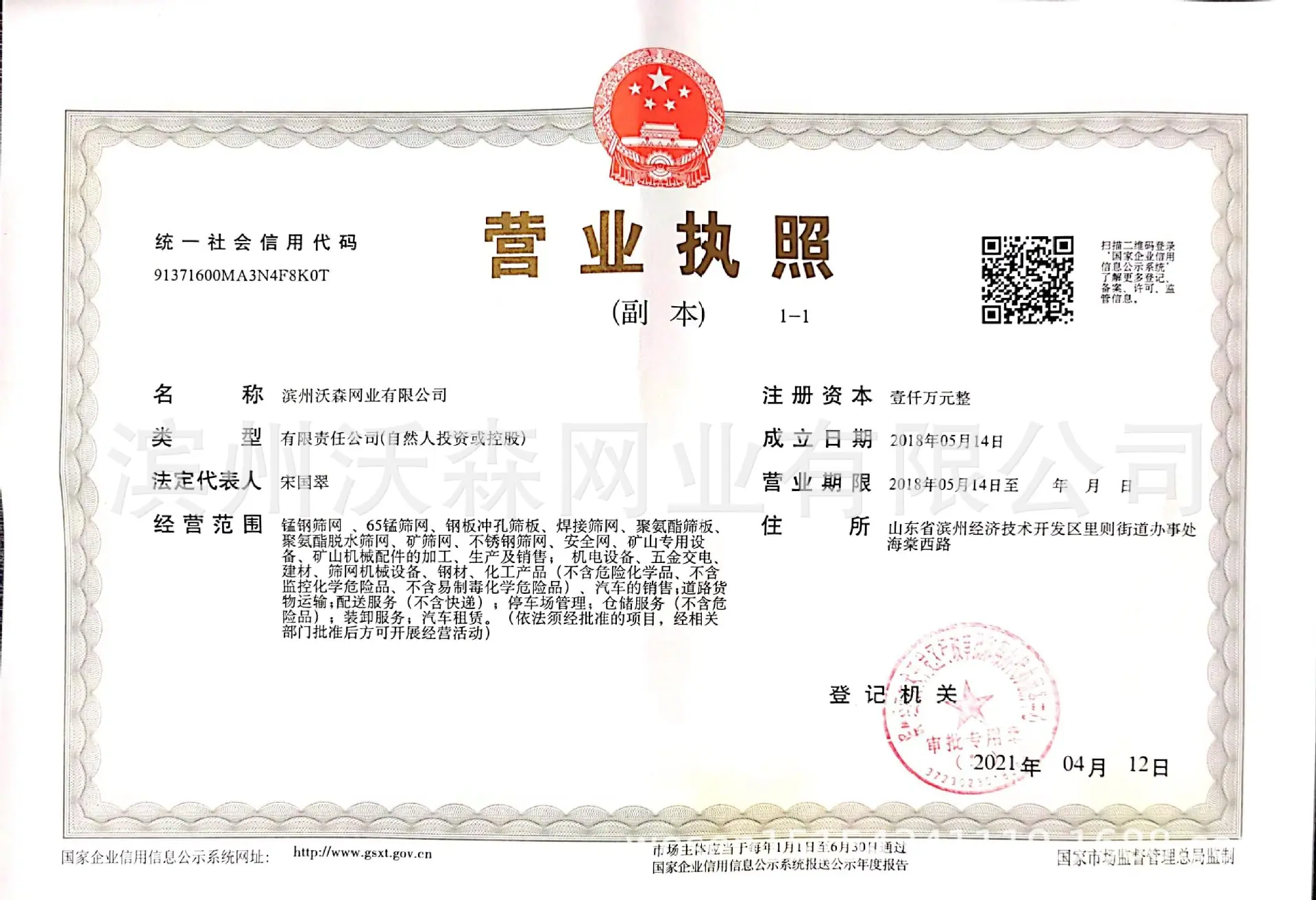 微信图片_20220805133632