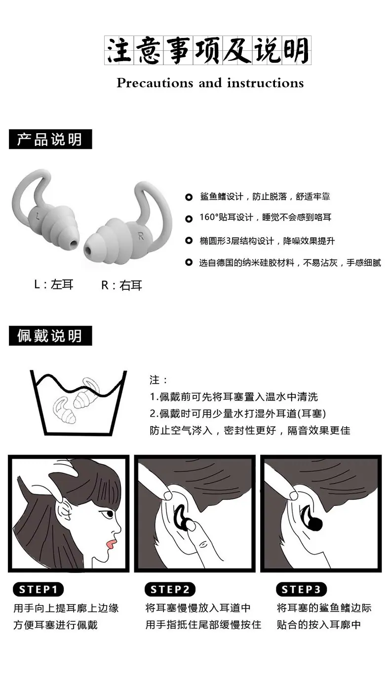 鲨鱼鳍耳塞详情_12