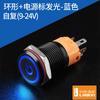Blue Wave Disponible 16mm Botón Metálico Anodizado Negro de Aluminio Interruptor Impermeable con Luz, Fuente de Alimentación de Acero Inoxidable de Alta Corriente