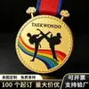 Medallas de metal personalizadas para competiciones de Taekwondo, eventos de maratón, medallas de aleación de zinc corporativas y eventos deportivos escolares
