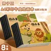 Cuaderno de bocetos en blanco tamaño A4 de piel extra gruesa para estudiantes de primaria, libro de arte arrancable y resistente a la tinta para niños