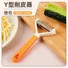Pelador de frutas y verduras para cocina casera, pelador multifuncional de frutas y patatas, removedor de piel de frutas y verduras, cuchillo pelador