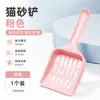 Diretamente do fabricante, pá para areia de gato de plástico com design de furos finos, suprimentos de limpeza para animais de estimação, disponível em várias cores, portátil e durável