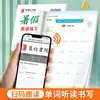 26ª Edição Versão da Editora de Educação Popular para 3ª, 4ª, 5ª e 6ª Séries: Caderno de Exercícios Sincronizados de Pré-Estudo e Revisão de Inglês e Chinês de Verão