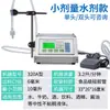 Máquina Eléctrica de Llenado de Líquidos CNC de Alto Flujo 12A para Desinfectante, Alcohol, Bebidas, Cerveza y Medicina Tradicional China, Máquina de Llenado de Doble Cabezal