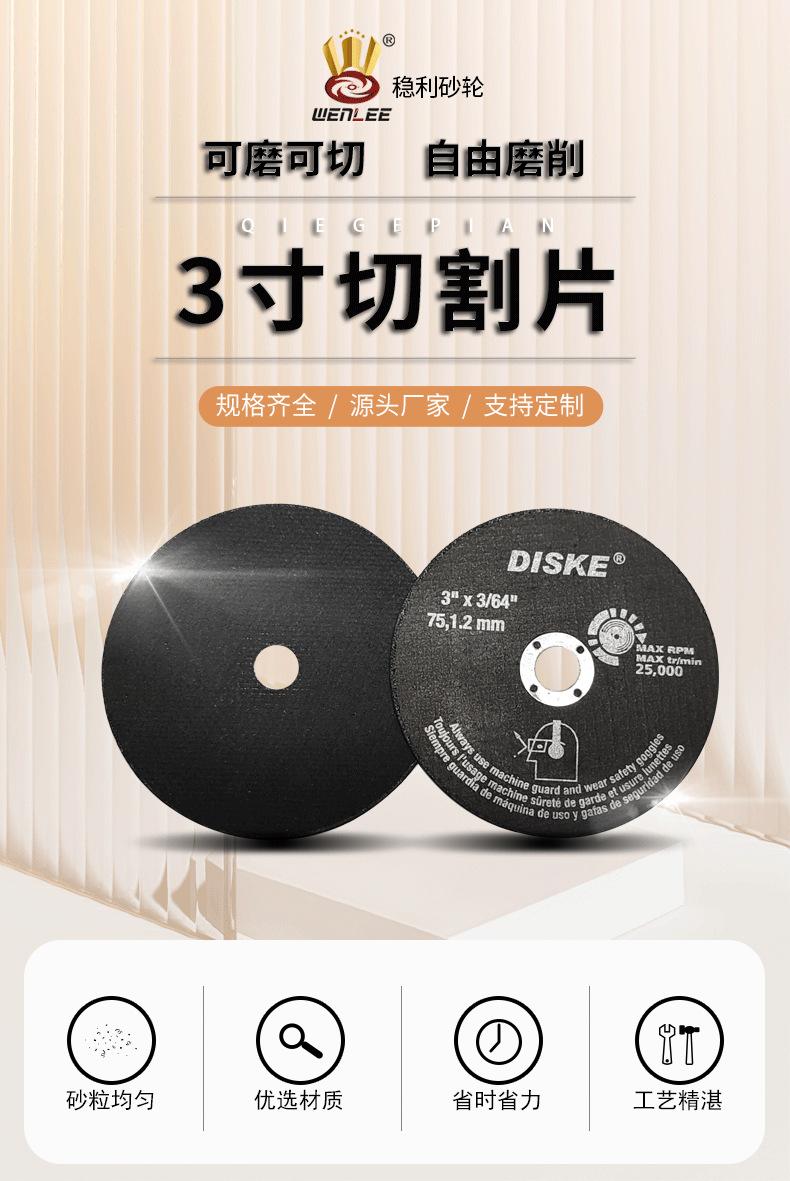 气动切割片祥情---2022版_01