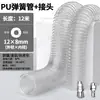 Manguera de Aire de Primavera Compresor de Aire Bomba de Aire Tubo Telescópico Neumático Espiral Pistola de Aire Soplado de Polvo Manguera Suave Manguera de Aire Transparente PU8
