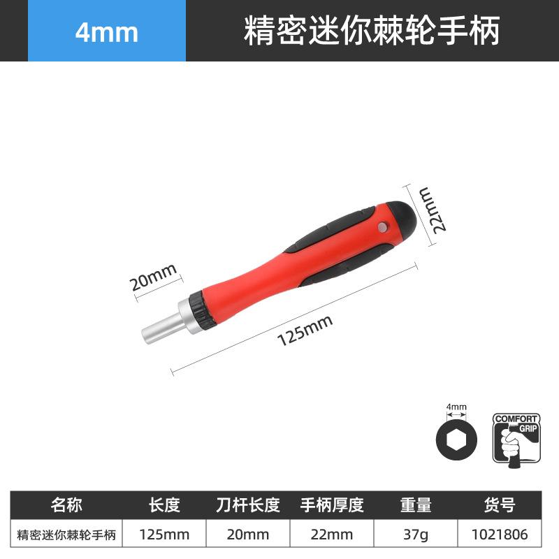 批头手柄 组合-14