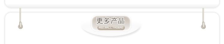 8更多产品
