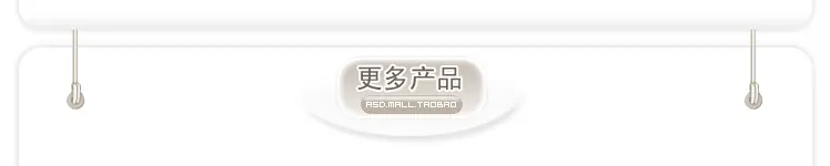 8更多产品