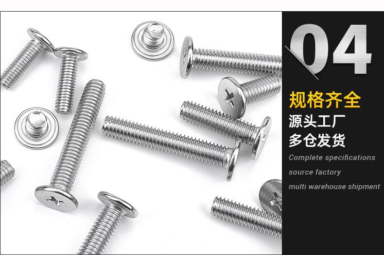CM十字薄头机牙螺丝_04.jpg